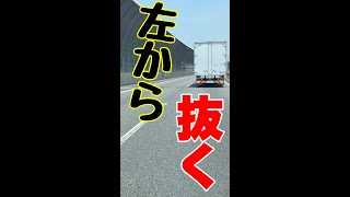 ゆっくり走るトラックshorts