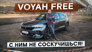 500 сил по цене Монжаро! Гибрид Voyah Free. Эксплуатация и проблемы! Подробный тест-драйв и обзор