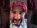 بودويش فضح القروب كله 🤣🔥سنابات مرتضى السلمان