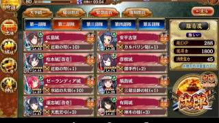 【新規殿の城プロRE】討伐武将大兜−黒田長政−後−難しい【配置完成ver】