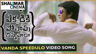 Speedulo Song Video Song Trailer || Ekkadiki Pothavu Chinnavada Movie || Nikhil, Heeba Patel