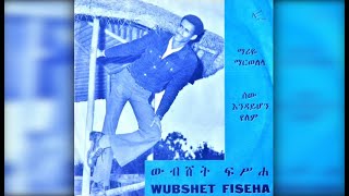 Wubshet Fisseha - Mariyé Marwèlèla (ማርዬ ማርወለላ) ca.1967 E.C.