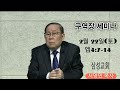 구역장 세미나. 구역은 18세기 요한 웨슬레에 의해 영국교회에서 시작