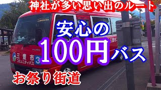 秘境駅・坪尻駅から箸蔵寺へ 【超シュールな日帰り旅行】 7の7 《お祭り街道》琴平駅から超ローカルなバスで萩の湯へ→豊浜駅→川之江駅 2024年6月14日