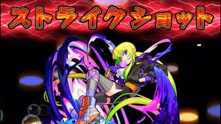 アルセーヌ・アナーキーモード　乱打SS威力桁違いで草「モンスト　ジャスティス」