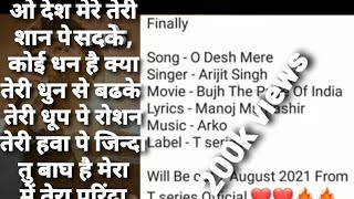 o Desh mere arijit singh new song, realized on 7 August 2021❤❤😐#popular #arijitsingh #Manojmuntashir