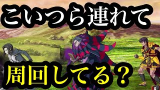 【FGO】え！こいつら連れて周回したことない？！こいつらで1ランク上の周回を目指そう【語ってみた】