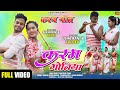 singer usha Rani and santoshi  tigga ll करमा गोतिया new kurukh video song 2024