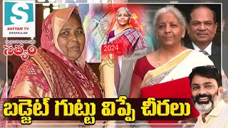 ఆమె చేతిలో లేదు..చీర కట్టులో ఉంది | MINISTER NIRMALASEETHARAMAN | MADHUBANISAREE #satyamtvsrikakulam