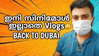 സിനിമോൾ ഇല്ലാതെ ഞാൻ ദുബായിലേക്ക് പോകുന്നു | ഇനി Vlogil സിനിമോൾ ഉണ്ടാവില്ല | Noorjahan \u0026 Risham