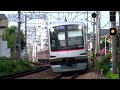 【東急東横線】5050系・5000系・03系　ナボナカーブ　2010年7月