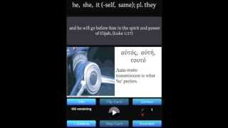 iOS Flash Greek Vocab Review