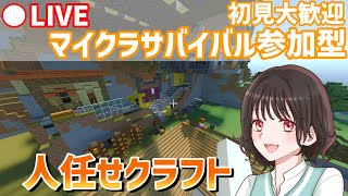 誰でも参加可能マイクラアスレ！！たぶん２時まで配信　【Minecraft/マイクラ参加型】＃縦ライブ　#マインクラフト #マイクラ #マイクラ参加型