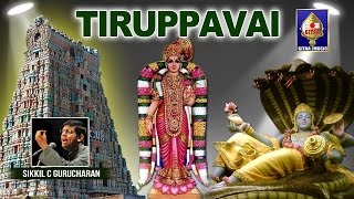 Maari Malai | Tiruppavai | By Sikkil C Gurucharan