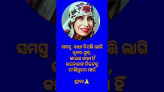 #ଶ୍ରୀମା ଓ ଶ୍ରୀ ଅରବିନ୍ଦ 🙏#trending#shorts video#good morning# ଅନୁଚିନ୍ତା#trending