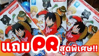 แกะโชว์ช้าเกินรอ!! EP.05 เปิดสุ่มการ์ด One Piece!! แม่ใหญ่ก็มา!!