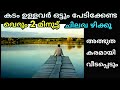 കടം ഉള്ളവർ ഇനി ഒട്ടും പേടിക്കേണ്ട ഇന്ന് തെന്നെ ഈ പരിപാടിയങ്ങോട്ട് തുടങ്ങിക്കോ കടം മാറി പണം കൂടും