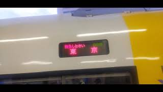 【船橋駅夕方ラッシュウォッチング】千マリBe-02編成　総武本線特急しおさい12号東京駅行と横クラF-10+J-06編成　総武快速線千葉駅行　船橋駅発車