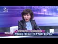 酒駕視同故意殺人？法務部研議修法！（公共電視 有話好說）