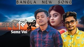 | PARBI KI TUI | পারবি কি তুই | Samz Vai Official Song | Eid Special | New Song 2020 |