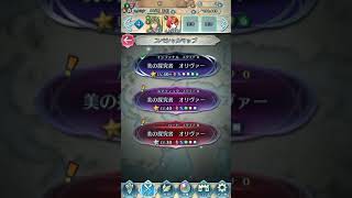 【FEH】リミテッド英雄戦オリヴァー インファナル攻略