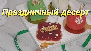 Пирожное клубника в шампанском