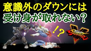 【SF5CEver6.001】立大p対空から常識外れのセットプレーがあった【alex】