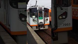 #一畑電車 #一畑7000系 #乗車動画 #shorts