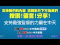 【整點精華】20210314 五堅情嗨唱《反正我好看》 秀舞功激情演出