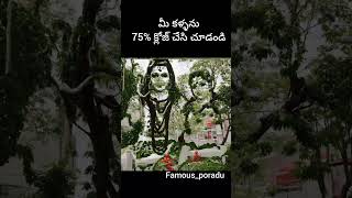 మీ కళ్ళను 75% క్లోజ్ చేసి చూడండి #youtubeshort #tearnding