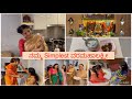 ನಮ್ಮ Simplest ವರಮಹಾಲಕ್ಷ್ಮೀ ಹಬ್ಬ ಹೀಗಿತ್ತು friends manegalalli seri habba  aacharane | WinDreamz