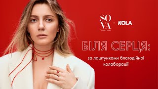 Close to the heart: behind the scenes of the SOVA × KOLA charity collaboration