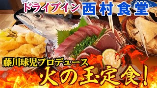 【高知県高知市】この定食一人前なんですけど・・・