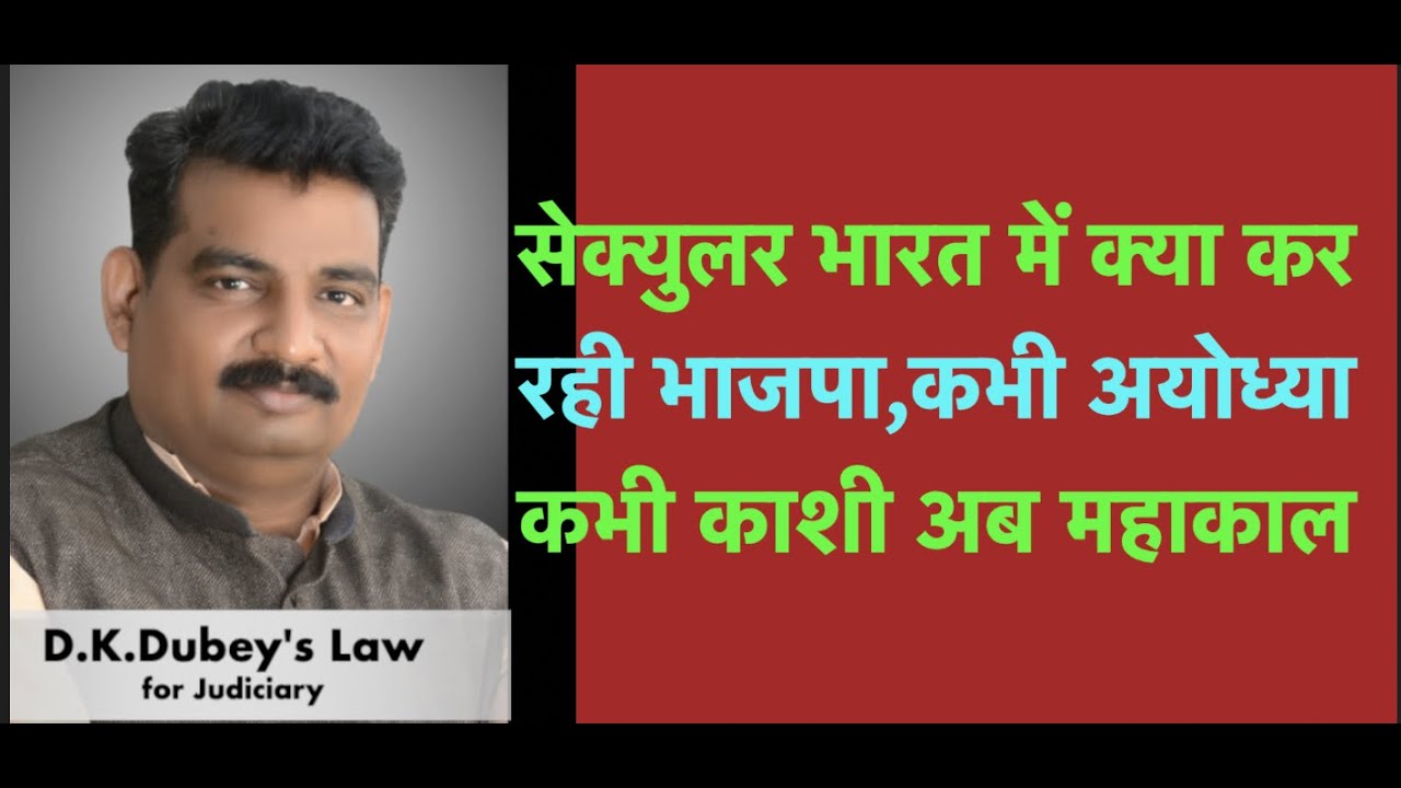 Why BJP is doing non secular work like Kashi, ayodhya, Mathura Mahakal ujjain