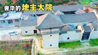 湖北发现100年奢华地主大院，地主竟养着军队，保护他和几个姨太