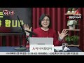 공수처 尹대통령 체포 불가 이미 알았다 류여해 다시보기 0103