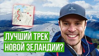 ЛУЧШИЙ ТРЕК в НОВОЙ ЗЕЛАНДИИ в 4K | Вершина Roys Peak | NEW ZEALAND 4K