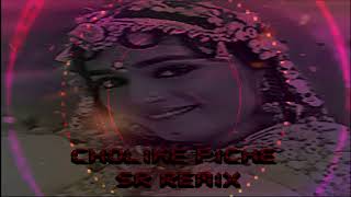 Choli Ke Peeche Kya Hai | SR Remix |   Khalnayak  | Sanjay Dutt | Madhuri Dixit