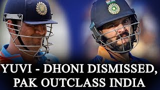 ICC Champions Trophy : Yuvraj Singh, MS Dhoni dismissed, Pakistan outplays India | Oneindia News