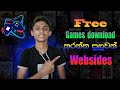 Free games download webside | free games 2022 | free games for pc | Free games | in sinhala