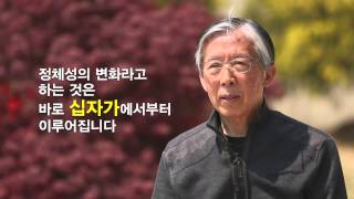 임영수 목사의 말씀묵상 '갈라디아서 2장 20절'｜말씀 위에 머무는 삶