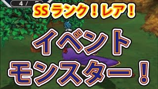 【ドラゴンクエストモンスターズJOKER３ジョーカー３】 ３DS製品版 マル秘テク！ Wifiイベントモンスターゲット！ ライドしてみた！ エルギオスディスクもｙ