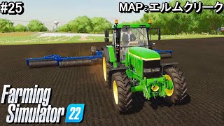 #25 [アプデ後]ローリングが必要？【PS5版 Farming Simulator22】