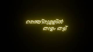 ullinullil moham minni Malayalam lyrics status black screen