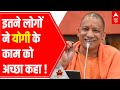 UP Elections 2022 | 43% believe CM Yogi का कामकाज 'अच्छा'