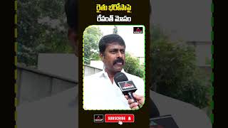 రైతు భరోసాపై రేవంత్ మోసం | BC Commission Member About Congress Schemes | CM Revanth | Mirror Tv