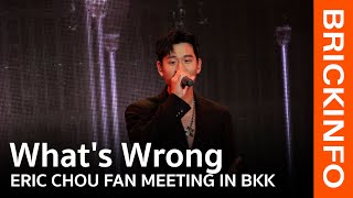 怎麼了 What's Wrong - ERIC CHOU “THE MOMENT” FAN MEETING IN BANGKOK | BrickinfoTV.com