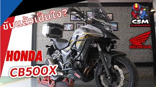 พาชม CB500X เข้าใหม่อีกแล้ว คันนี้ไม่ธรรมดาบอกเลย !!! | CSM Superbike