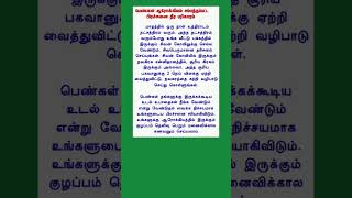 பெண்கள் ஆரோக்கிய சம்மந்த பிரச்சினை நீங்க #aanmeegathagaval #divotional #ஆன்மீகதகவல் #ஆன்மீகபயணம்