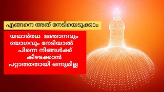 നമ്മുടെ മനസ്സ് നമ്മോട് സംസാരിക്കുന്നു; എങ്ങനെ അത് തിരിച്ചറിയാം